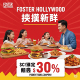 Guía Definitiva de Descuentos en Foster’s Hollywood: ¡Come Más por Menos en 2025!